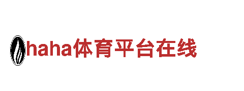 提升企业人才素质，选择haha体育平台在线专业人力管理公司